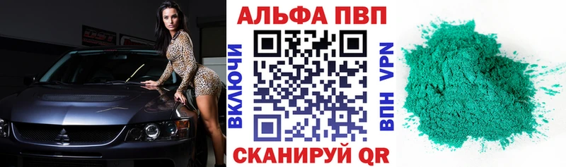 Alfa_PVP Crystall Кировград