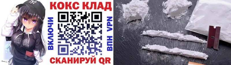 Cocaine Перу  Кировград 