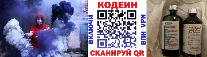 Кодеин Purple Drank  купить наркотики сайты  Кировград 