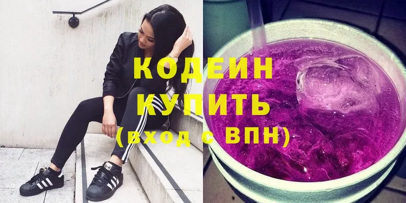 дарк нет формула  Кировград  Кодеиновый сироп Lean Purple Drank 