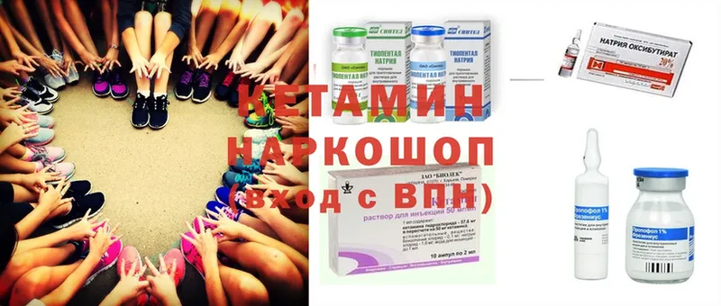 Кетамин ketamine  Кировград 