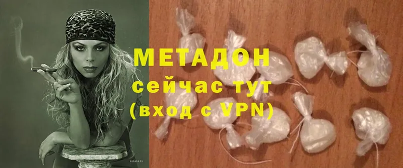 МЕТАДОН methadone  Кировград 